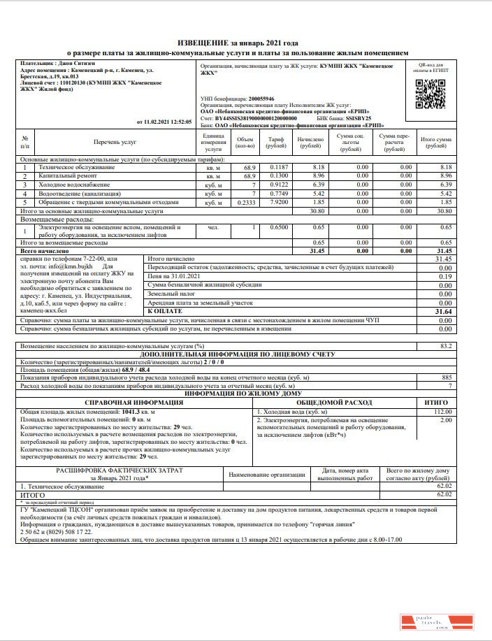 Belarus Utility Billl
